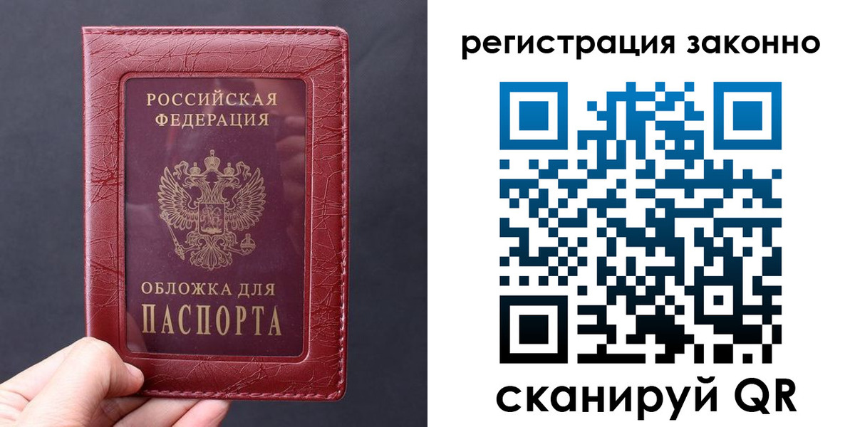 временная регистрация для всех в Приволжске