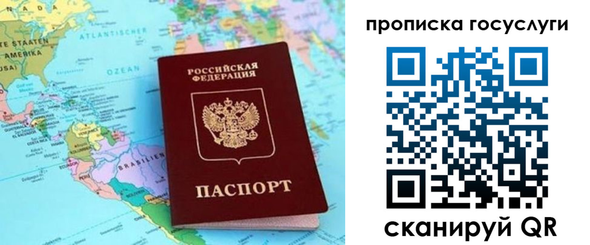 где прописаться в Приволжске