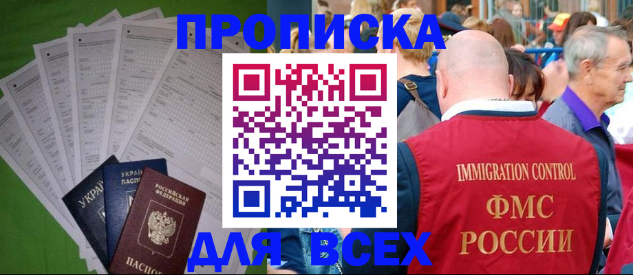 найти адрес прописки в Приволжске