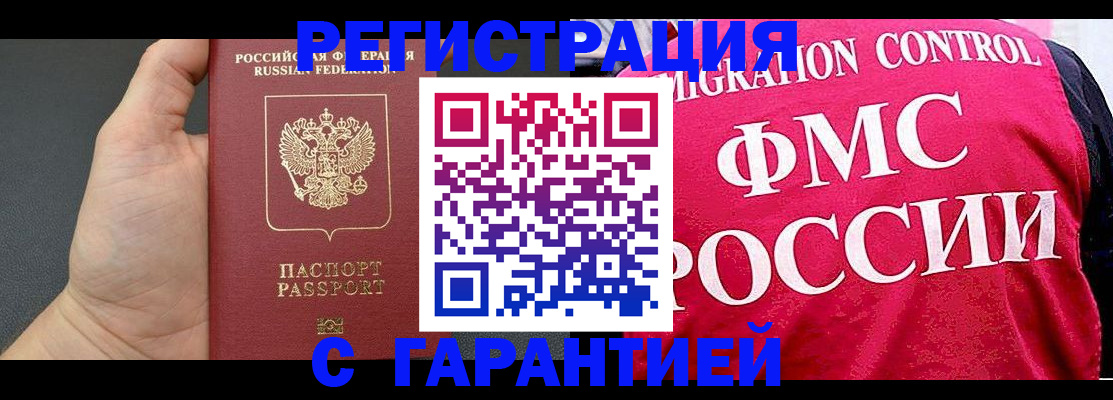 временная регистрация 2025 в Приволжске