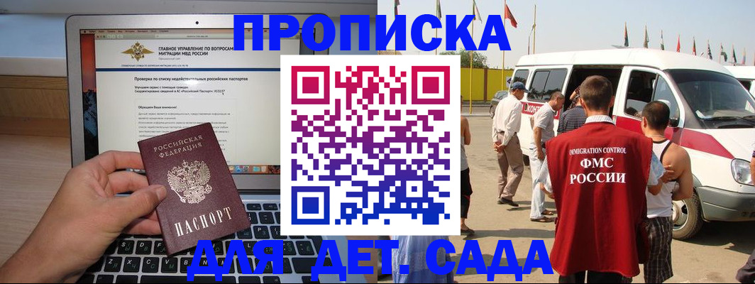 временная регистрация для всех в Приволжске