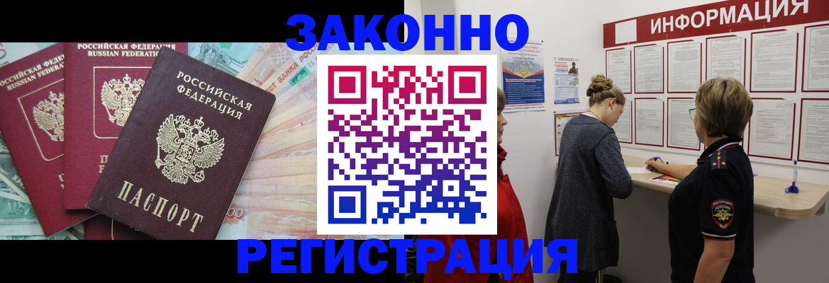 где прописаться в Приволжске