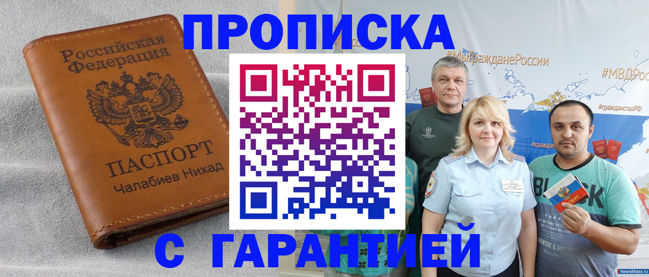 регистрация в Приволжске